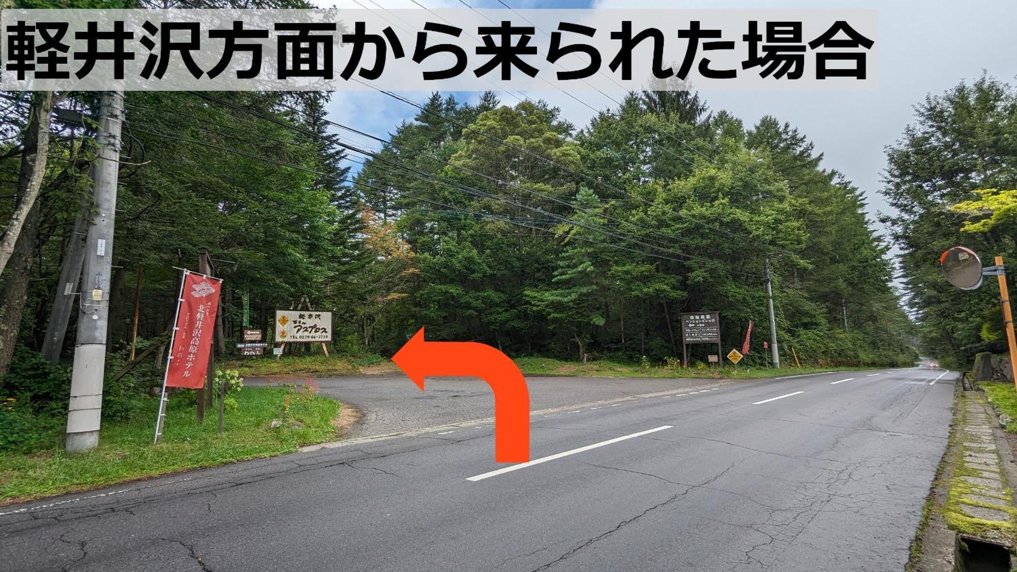 Kitakaruizawa Kogen Hotel Tsumagoi Exterior foto